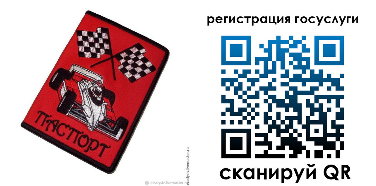 временная регистрация 2025 в Феодосии