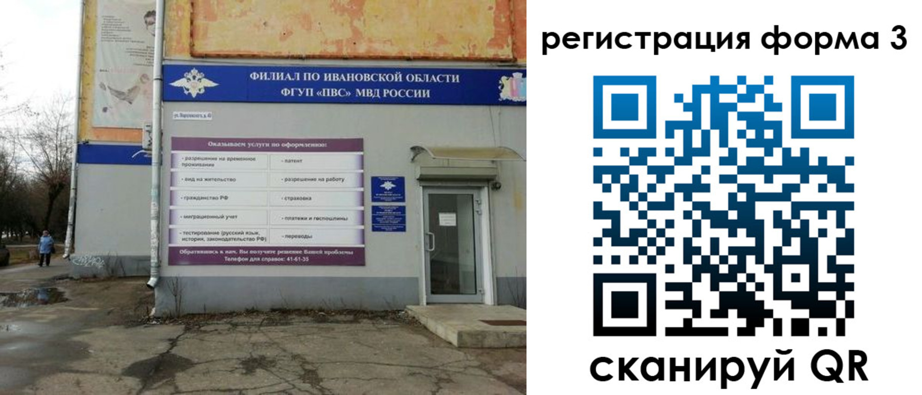 временная регистрация в Феодосии