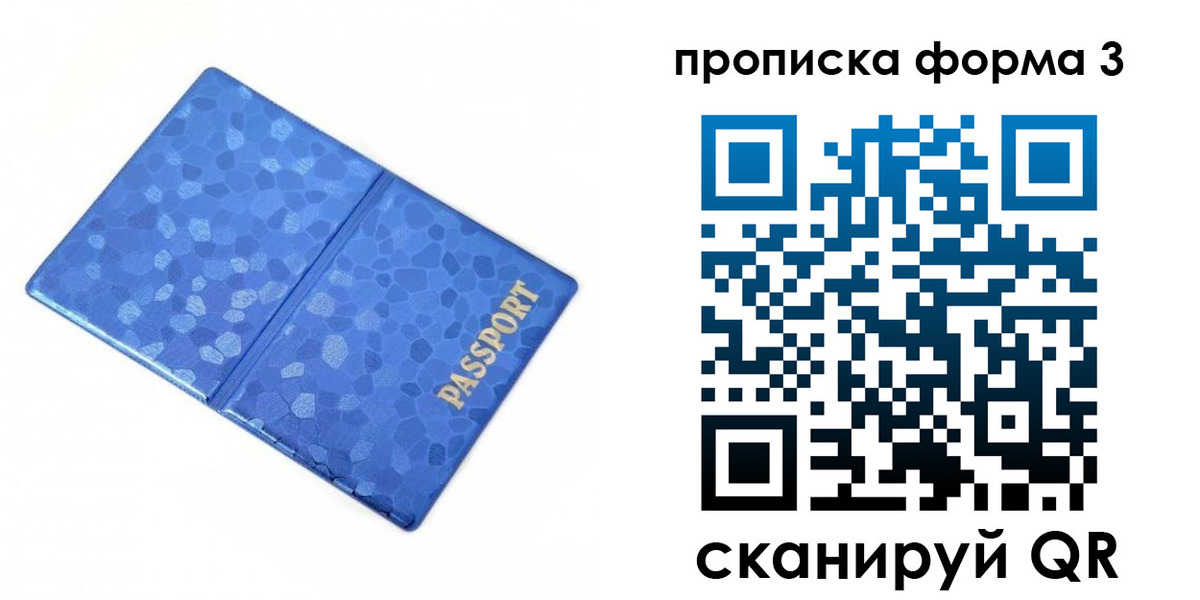 временная регистрация поиск в Феодосии