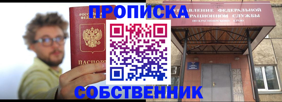 прописка для школы в Феодосии