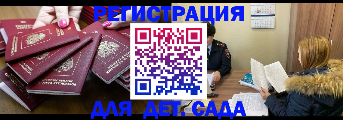 купить прописку в Феодосии